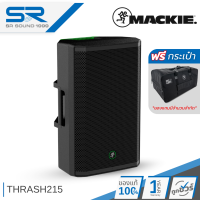 (ใช้โค้ดลดอีก10%) MACKIE THRASH215 Powered Loudspeaker ตู้ลำโพง 15 นิ้ว แอมป์ในตัว 1300W ลำโพงมอนิเตอร์ THRASH 215