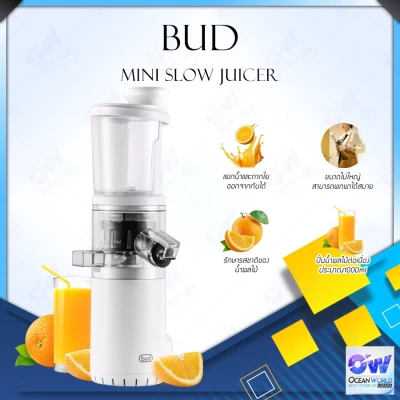 [พร้อมส่ง]BUD Mini Juicer BJ08 Fruit Extractor Blender Multi Function Machine เครื่องทำน้ำผลไม้ ใช้งานง่ายปุ่มทำงานเพียงปุ่มเดียว แยกกากและน้ำ สกัดเย็น พกพา