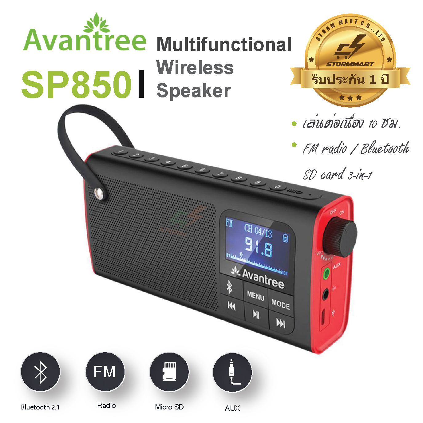 AVANTREE Bluetooth speaker with FM radio, support SD card ลำโพงบลูทูธ พร้อมวิทยุ FM รุ่น SP850 (สีดำ-แดง)