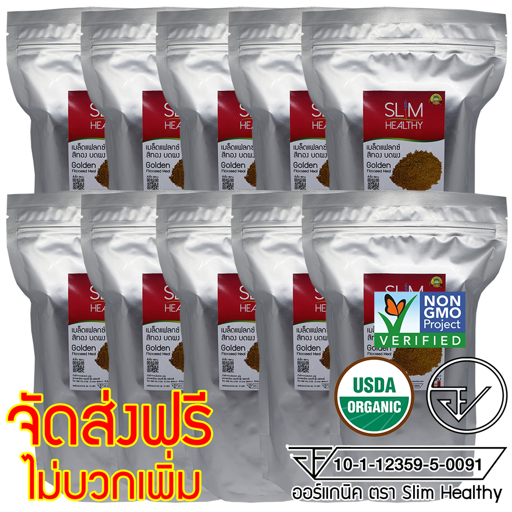 Golden Flax Powder, 700 Grams X 10, Organic, with Fda Number. Flaxseed Powder Organic Golden Grinded Flaxseeds Slim Healthy ราคา 4,000 บาท*ส่งฟรี