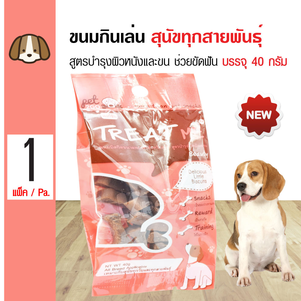 Pet2Go Treat Me ขนมสุนัข สูตรบำรุงผิวหนังและขน ช่วยขัดฟัน สำหรับสุนัขทุกวัย (40 กรัม/แพ็ค)