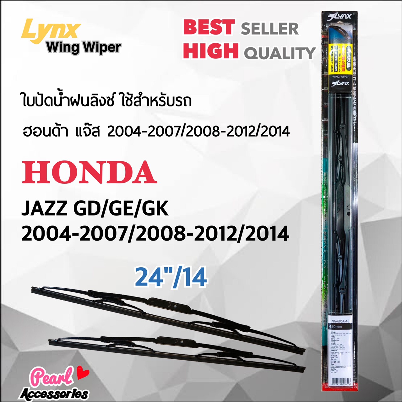 Lnyx 605 ใบปัดน้ำฝน ฮอนด้า แจ๊ส 2004-2007/2008-2012/2014 ขนาด 24