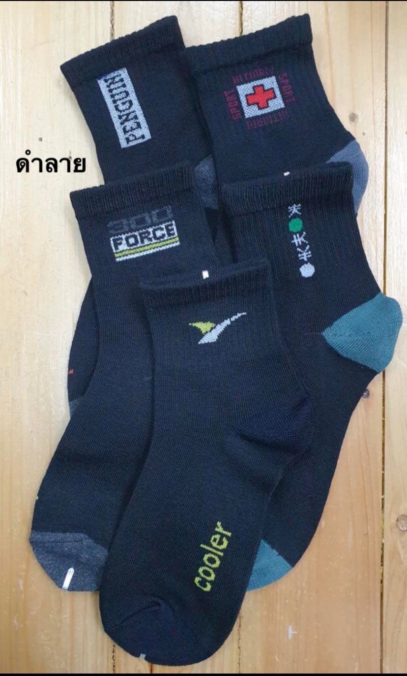 ถุงเท้าข้อสั้น  ถุงเท้าข้อสั้นเหนือตาตุ่ม สีดำล้วน/สีดำมีลาย คู่ละ 12 บาท  คละสี (เลือกลายไม่ได้) คู่ละ 9 บาท  ถูกสุด ๆ  Made in Thailand