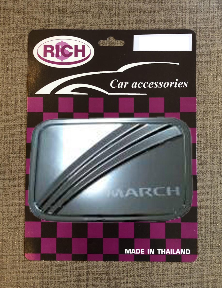 ครอบฝาถังน้ำมัน นิสสันมาร์ช Nissan March ชุบโครเมี่ยม ราคา 219 บาท*ส่งฟรี