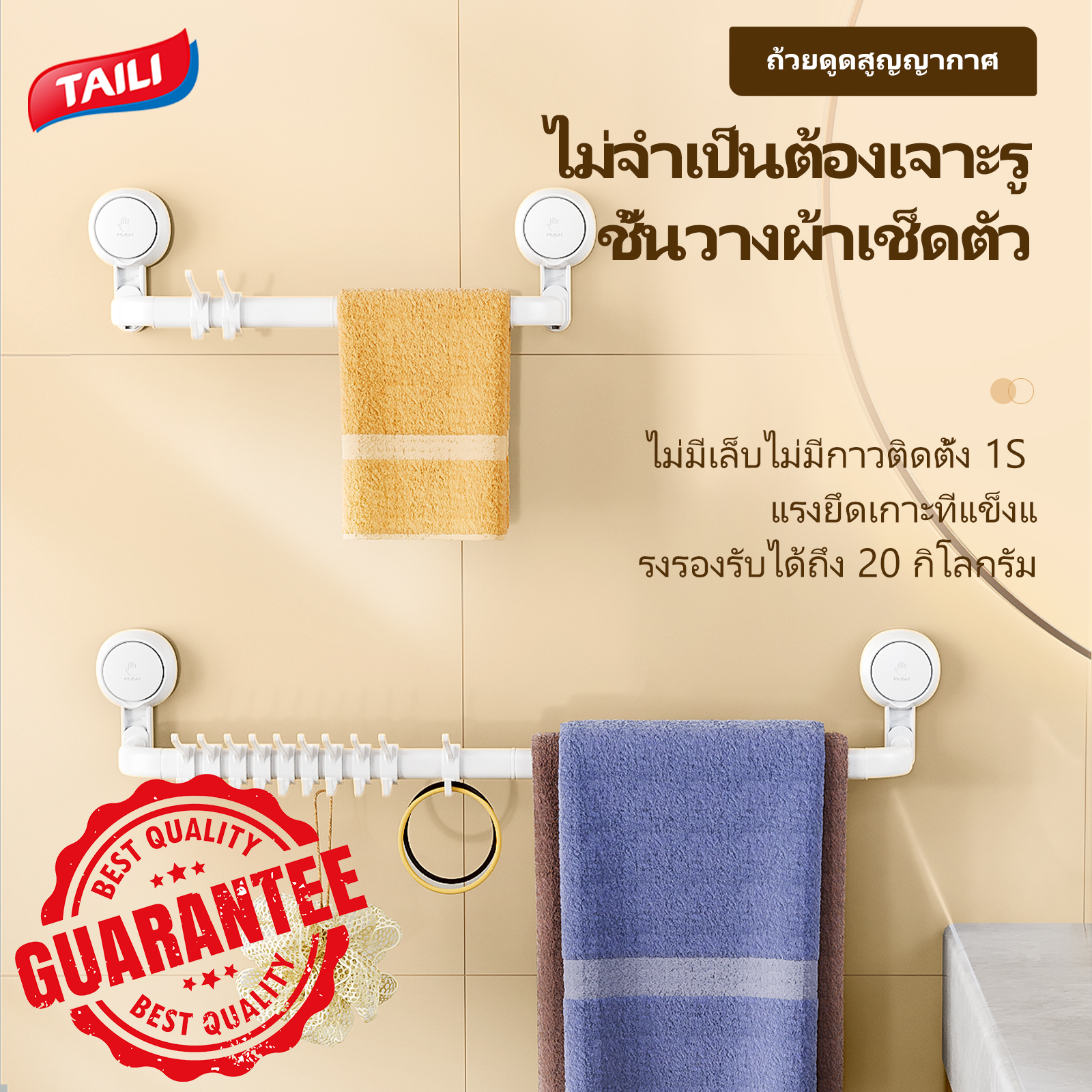 TAILI Suction Cup Bath Towel Bar with 5 Hooks, Drill-Free Towel Rack Wall Mounted Removable Heavy Duty Hand Towel Holder for Bathroom Hardware and Shower Kitchen Accessories Hanging Towel Bar ราคา 267 บาท*ส่งฟรี