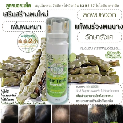 Staggered รั่ม solve hair fall hair thinning grizzled dandruff "formula Crispa (herbal concentrated BMW7 type) + Pro Vitamin" brand stud Thai head ิร์ Cam "volume 100ml.