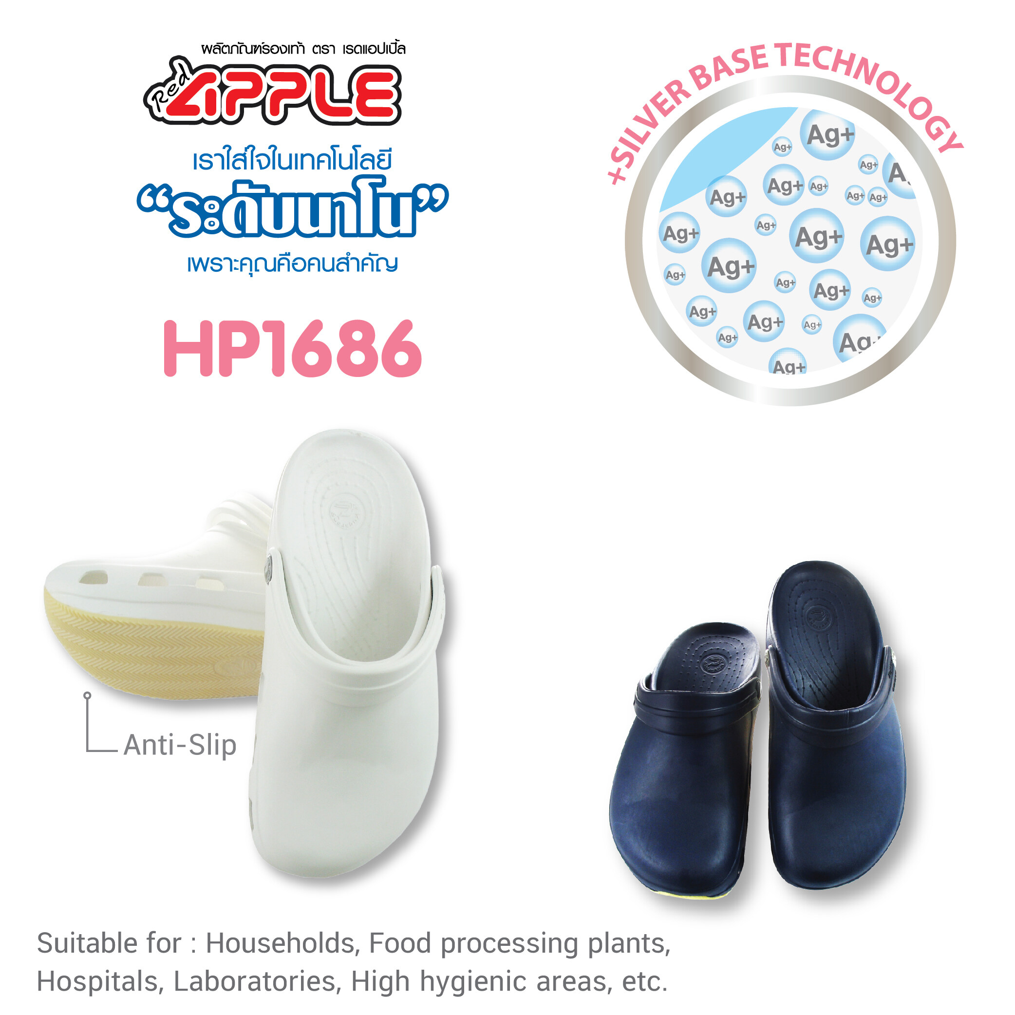 High Care Hygienic Shoes รองเท้าแอนตี้แบคทีเรีย #36-#43