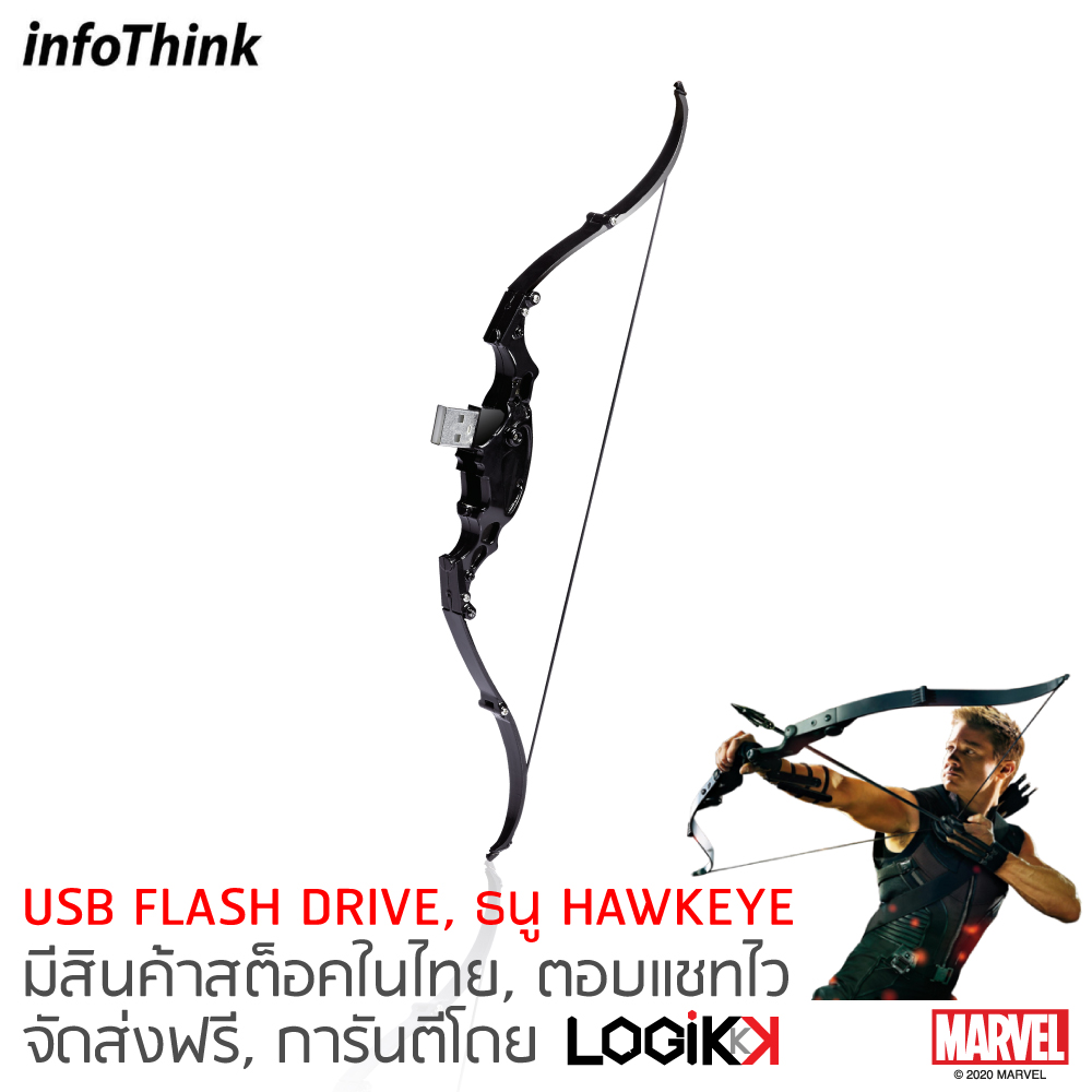 INFOTHINK, USB Flash Drive, พับเก็บได้, มีฐานตั้งโชว์แถม, HAWKEYE, คันธนู, ลิขสิทธิ์แท้จาก MARVEL STUDIOS, 8GB ราคา 1,390 บาท*ส่งฟรี