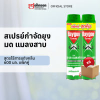 [ยกลัง] ไบกอนเขียว สเปรย์กำจัดยุง ยาฉีดยุง มด แมลงสาบ สูตรไร้สารแต่งกลิ่น สีเขียว 600 มล. (แพ็คคู่ x 6)