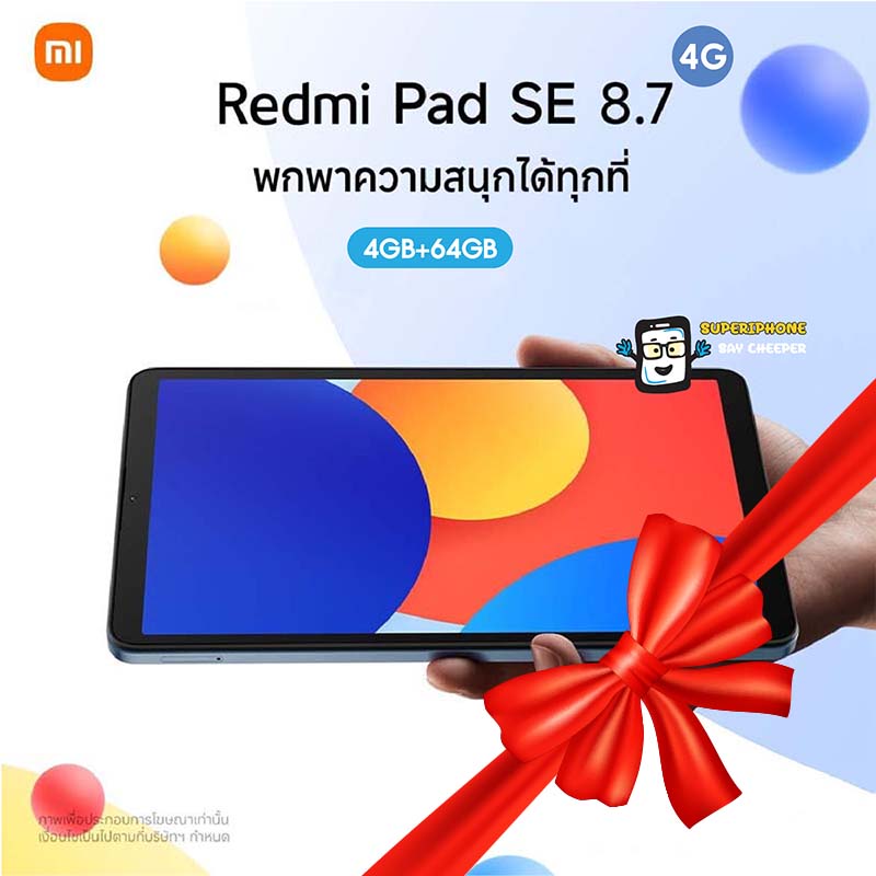 Redmi Pad SE 8.7(4+64GB)รุ่น 4G ไซซ์กะทัดรัด สะดวกต่อการพกพา(By Lazada Supertphone) ราคา 4,680 บาท*ส่งฟรี