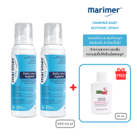 [Exp:01-12-2026][ซื้อ 2 แถม 1] Marimer Baby Isotonic Spray 100 ml. X2 ชิ้น เสปรย์น้ำทะเลพ่นหรือล้างจมูกสำหรับเด็กทารกและเด็กเล็ก (100มล)