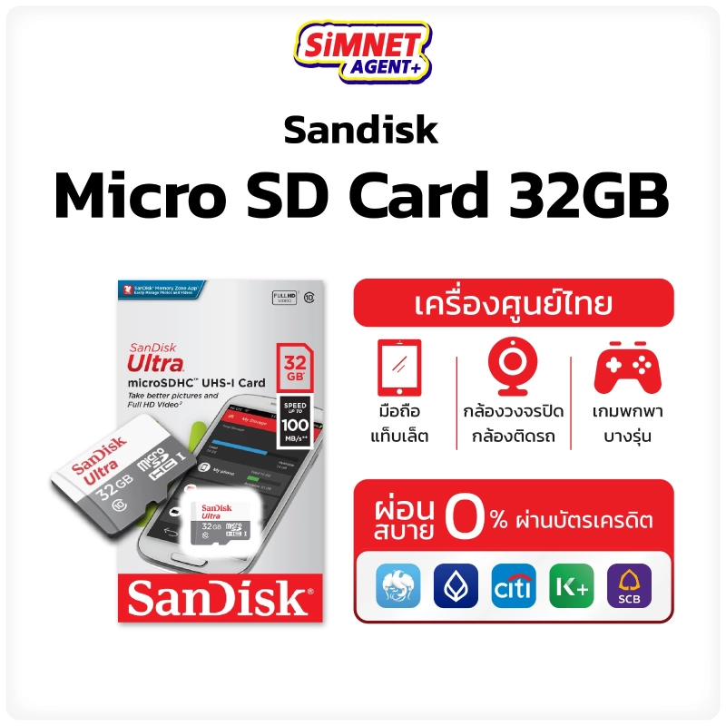 ภาพหน้าปกสินค้าSandisk Ultra microSD Card ของเเท้ มีประกัน ความเร็ว 100MB/s ความจุ 32GB 64GB Class10 เมมโมรี่การ์ด การ์ดหน่วยความจำ SD จากร้าน Simnet Agentplus บน Lazada