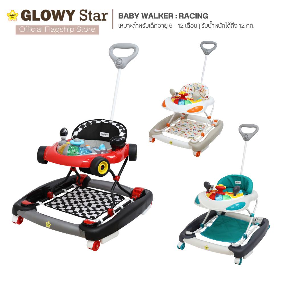Glowy Baby Walker-Racing ราคา 1,990 บาท*ส่งฟรี