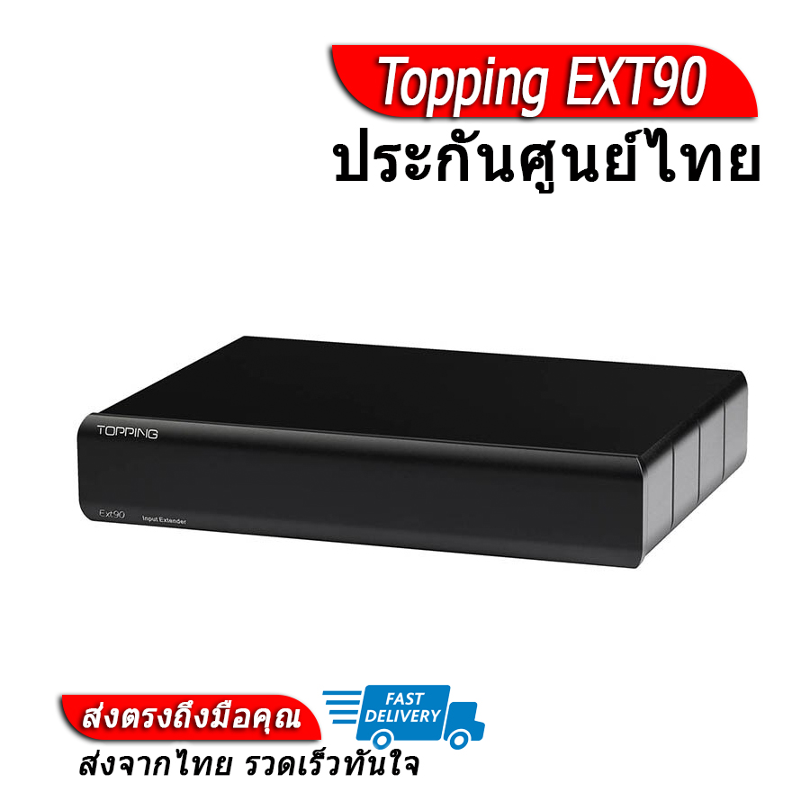 อุปกรณ์เครื่องเสียงและระบบเสียง Topping EXT90 ตัวขยาย Input RCA , XLR ประกันศูนย์ไทย ราคา 7,900 บาท*ส่งฟรี