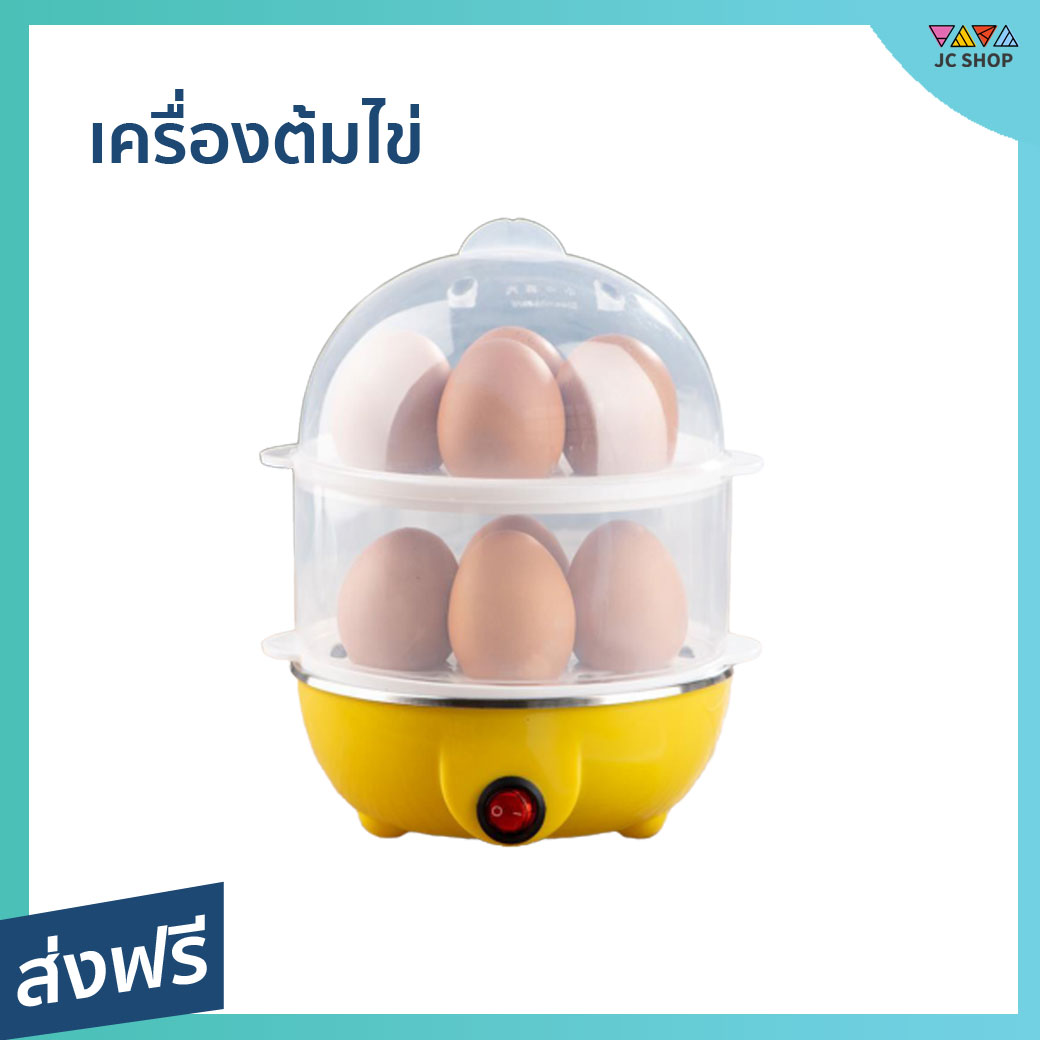 เครื่องต้มไข่ ต้มได้ครั้งละ 7 ฟอง ใช้งานง่าย กระจายความร้อนได้ทั่วถึง - เครื่อง​ต้มไข่ หม้อต้มไข่ ที่ต้มไข่ ต้มไข่ ที่ต้มไข่ไฟฟ้า หม้อต้มไข่ลวก ที่ต้มไข่ลวก เครืองต้มไข่ เครื่ิองต้มไข่ ถาดต้มไข่ เคื่องต้มไข่ ชุดต้มไข่ egg boiler electric egg boiler