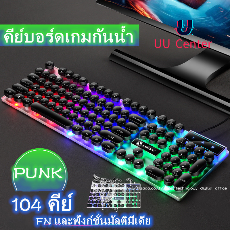 ?UU?Punk Wired gaming keyboard แป้นพิมพ์พังก์คีย์บอร์ด MagnesiumRGBคีย์บอร์ดทำงานคีย์บอร์ดเล่นเกมส์คีย์บอร์ดคีย์บอร์ดเล่นเกม คีย์บอร์ดมีไฟ TX30