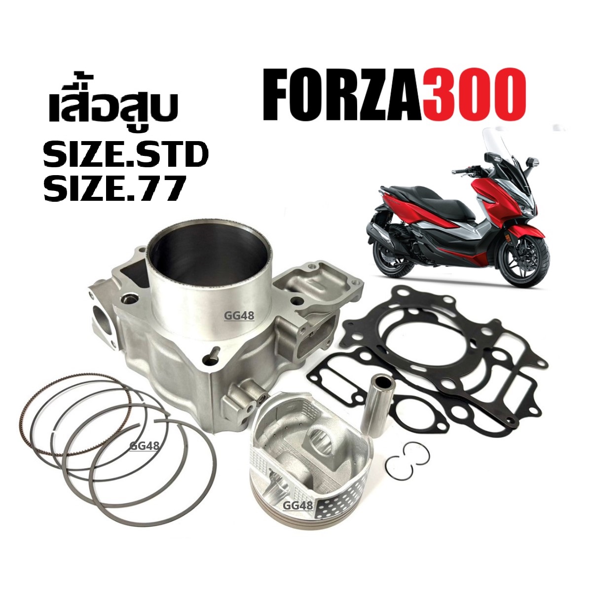 Original cylinder head set size 77 forza300 Honda forza300 Honda forza300 all models Honda forza300 cylinder head gasket set B19 ราคา 2,799 บาท*ส่งฟรี