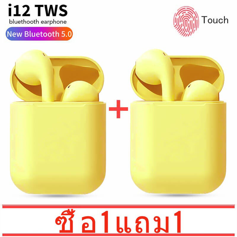 [ซื้อ 1 แถม 1] I7S TWS i12TWS หูฟังบลูทูธไร้สาย 2 ตัวพร้อมกล่องชาร์จ (ซ้ายและขวา) Bluetooth V4.2 รองรับการโทรและฟังเพลง