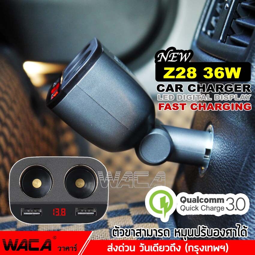 WACA new Z28 36W ที่ชาร์จมือถือในรถ หัวชาร์จเร็ว 3.1A Quick Charge 3.0 ที่ชาร์จในรถ ชาร์จมือถือ ชาร์จเร็ว แท้100% #U38 ^HA