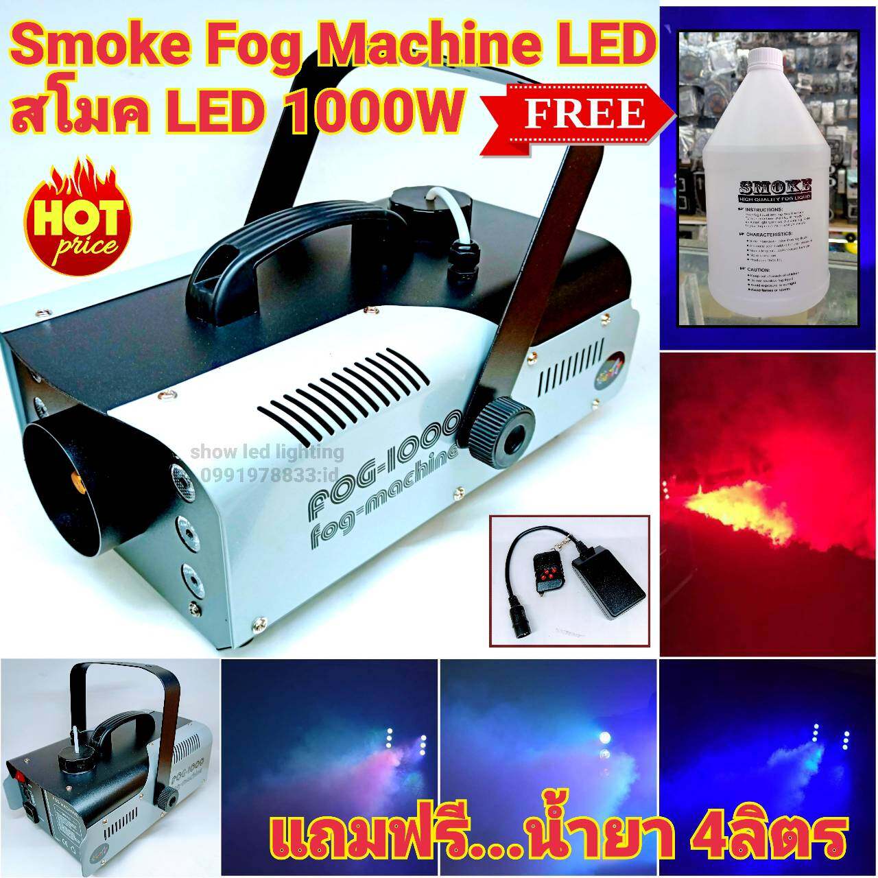 Smoke 1000w LED ฟรี..พร้อมน้ำยา 1เกลอน 4ลิตรFog machine สโมค1000w มีรีโมทเครื่องทำควันเครื่องทำไดรไอซ์ สำหรับไฟดิสโก้เลเซอร์
