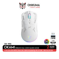 Onikuma Okami Wireless Dual-Mode Gaming Mouse เมาส์เกมมิ่งไร้สาย 2.4G / USB ปรับ DPI ได้สูงสุด 4800 DPI มีเอฟเฟกต์แสงไฟ RGB ออกแบบตามหลักสรีรศาสตร์