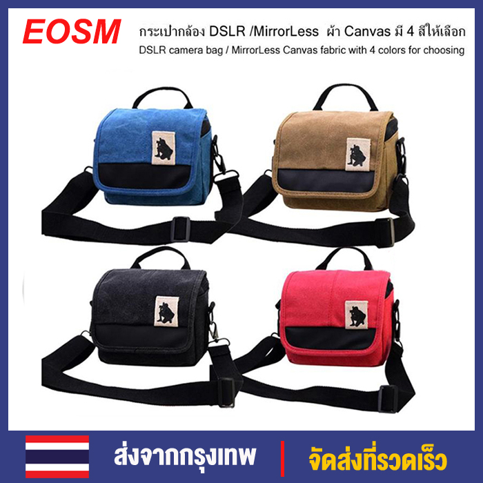 EOSM กระเป๋ากล้อง DSLR /MirrorLess ผ้า Canvas มี 4 สีให้เลือก ด่าส่งฟรี / DSLR camera bag / MirrorLess Canvas fabric with 4 colors for choosing