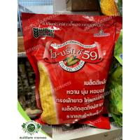 เมล็ดพันธุ์ ข้าวโพดหวาน ไฮบริกซ์ 59 ขนาด 1 กก.
