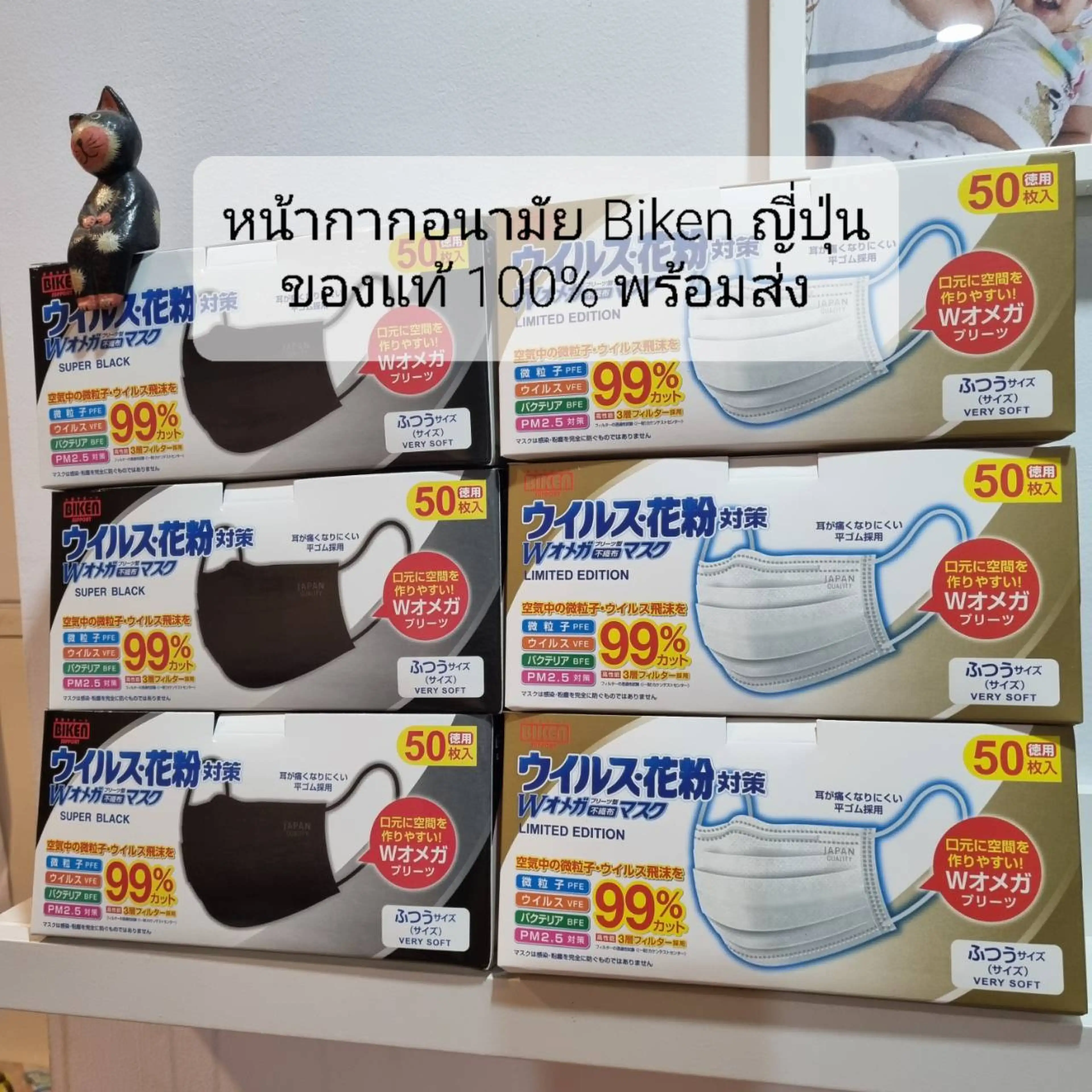 หน้ากากอนามัย แมสญี่ปุ่น BIKEN JAPAN QUALITY 50 ชิ้น/หนา 3 ชั้น หน้ากากป้องกันฝุ่น PM2.5 ของแท้พร้อมส่ง