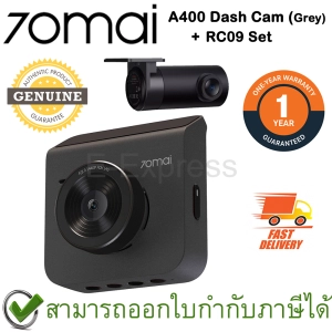 สินค้า 70mai Dash Cam A400 (Grey)+RC09 Set ชุดกล้องติดรถยนต์ สีเทา ของแท้ ประกันศูนย์ 1ปี (หน้า-หลัง)