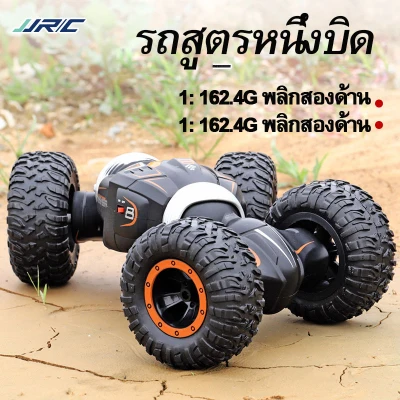 LAYOTO 1:16 2.4G Doublesided Flip Deformation Climbing Car Children's Toy Remote Control Car Children's Remote Control Four-wheel Drive Car Twisting Off-road Climbing Oversized Wireless Charging Racing Toy Children's Day Boy Gift