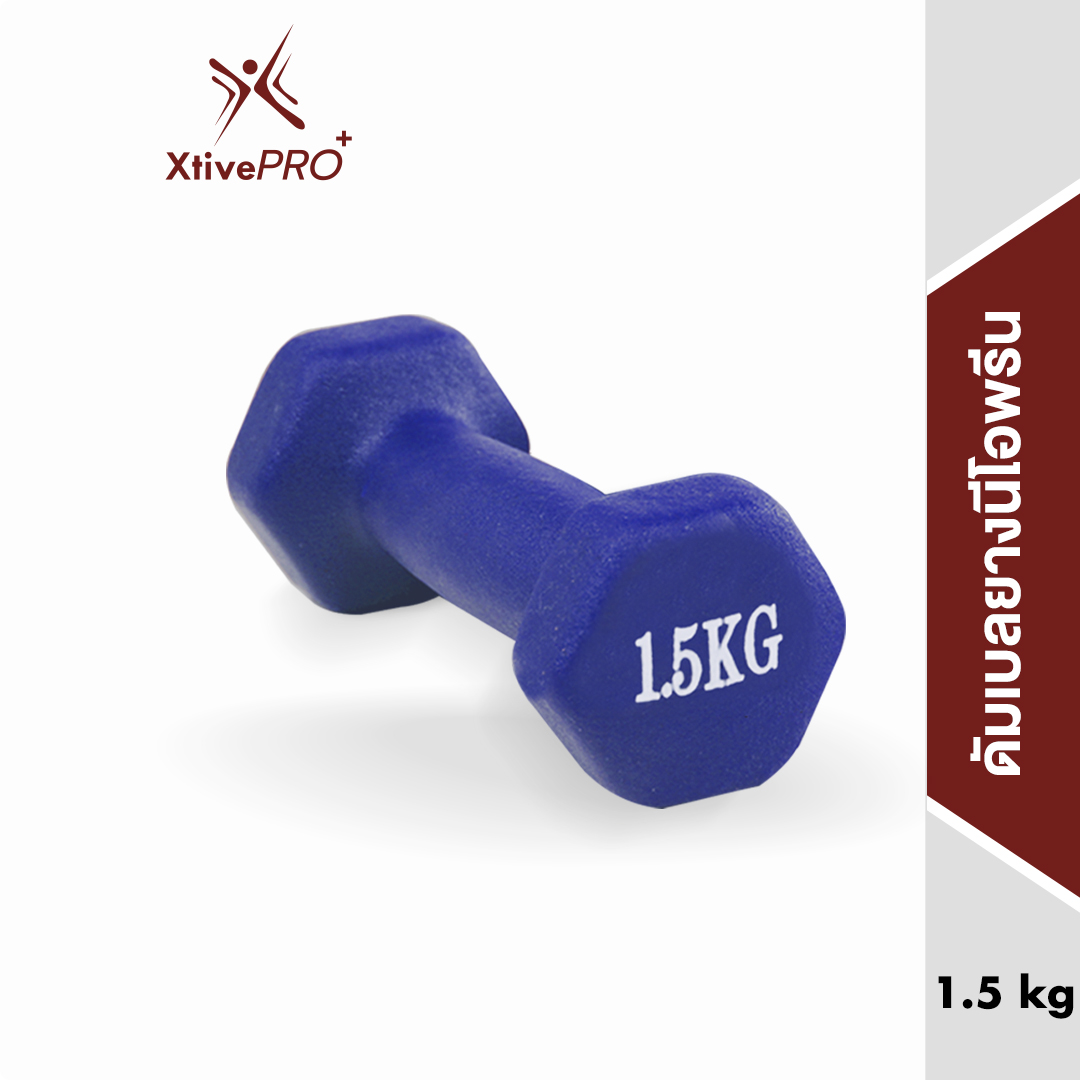 XtivePro Neoprene Dumbbell ดัมเบล ยางนีโอพรีน 0.5 - 2 กิโลกรัม 5 สี น้ำเงิน สีชมพู สีแดง สีเขียว สีม่วง (1 ข้าง) ดัมเบล ดำเบล ยกน้ำหนัก ออกกำลังกาย ที่ออกกำลังกาย dumbell dumbbell ราคา 121 บาท*ส่งฟรี