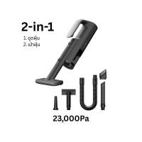 HOTO Car Vacuum/Handheld/BlowVac Vacuum เครื่องดูดฝุ่นมือถือไร้สาย เล็กพกง่าย ดูดแรง 12000-23000Pa