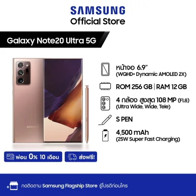 Samsung Galaxy Note 20 Ultra 5G (12/256 GB) (2)