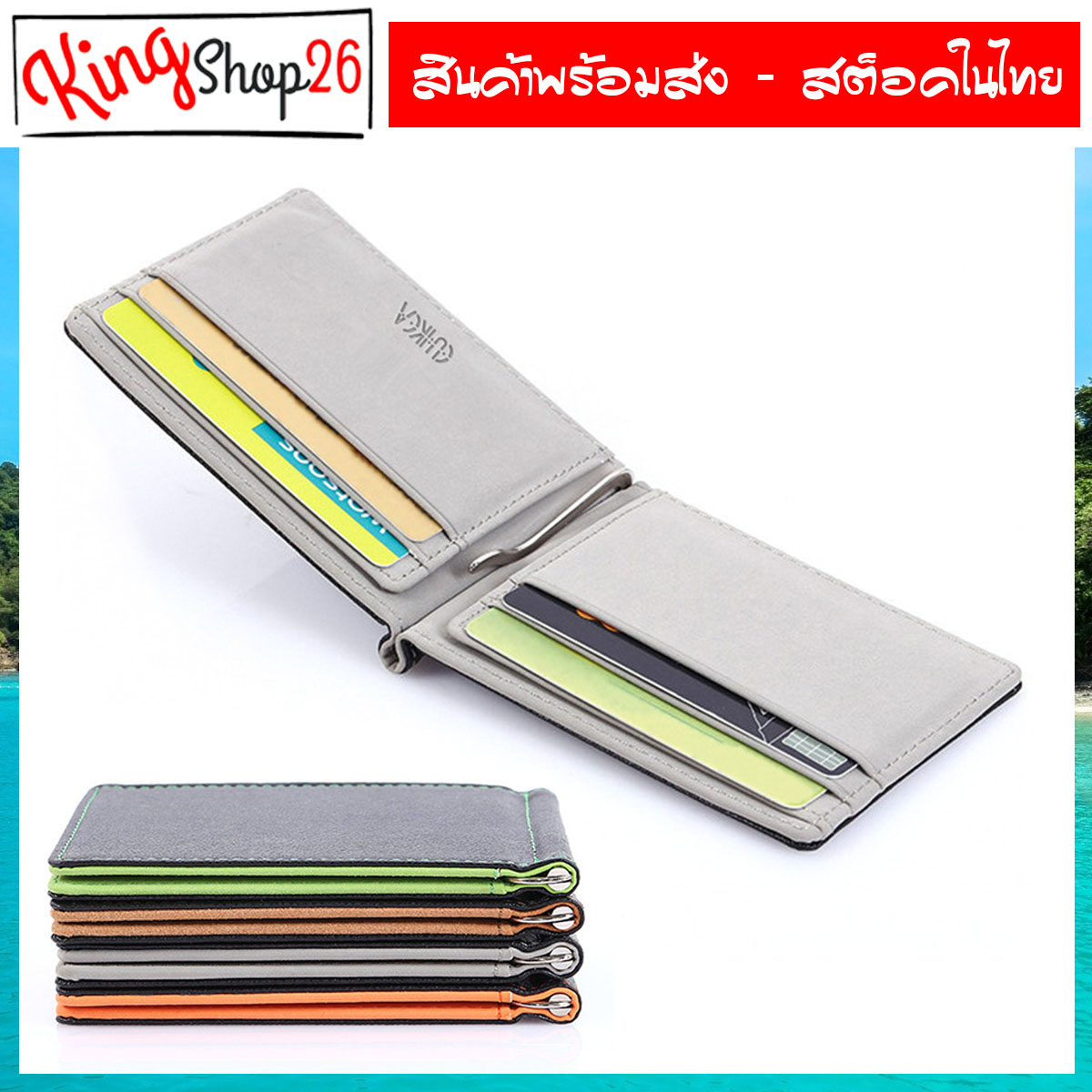 King Shop26 ๛ Money Clip กระเป๋าสตางค์ แบบคลิปหนีบ กระเป๋าบัตร แบบบาง P-21