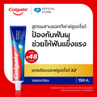 ยาสีฟัน คอลเกต รสยอดนิยม ป้องกันฟันผุ 150 กรัม (ยกลัง) Colgate Anticavity Toothpaste Great Regular Flavor 150g 48 Pcs. (Carton)