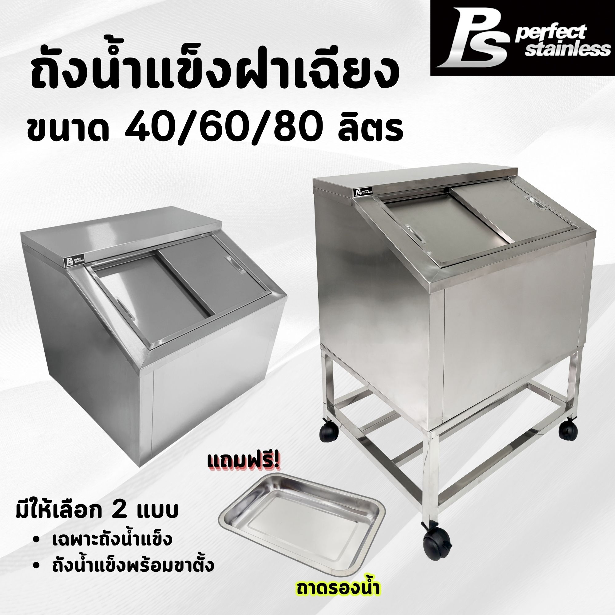 Ice Bucket Stainless Steel Ice Bucket Ice Storage Tank with Slanted Lid Stainless Steel Ice Bucket with Stand Perfect Stainless ราคา 4,113 บาท*ส่งฟรี