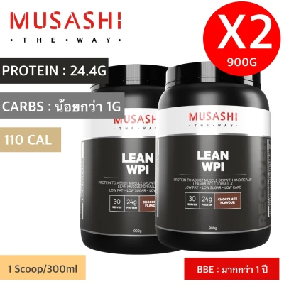 Lean Whey Protein Isolate 900g X2