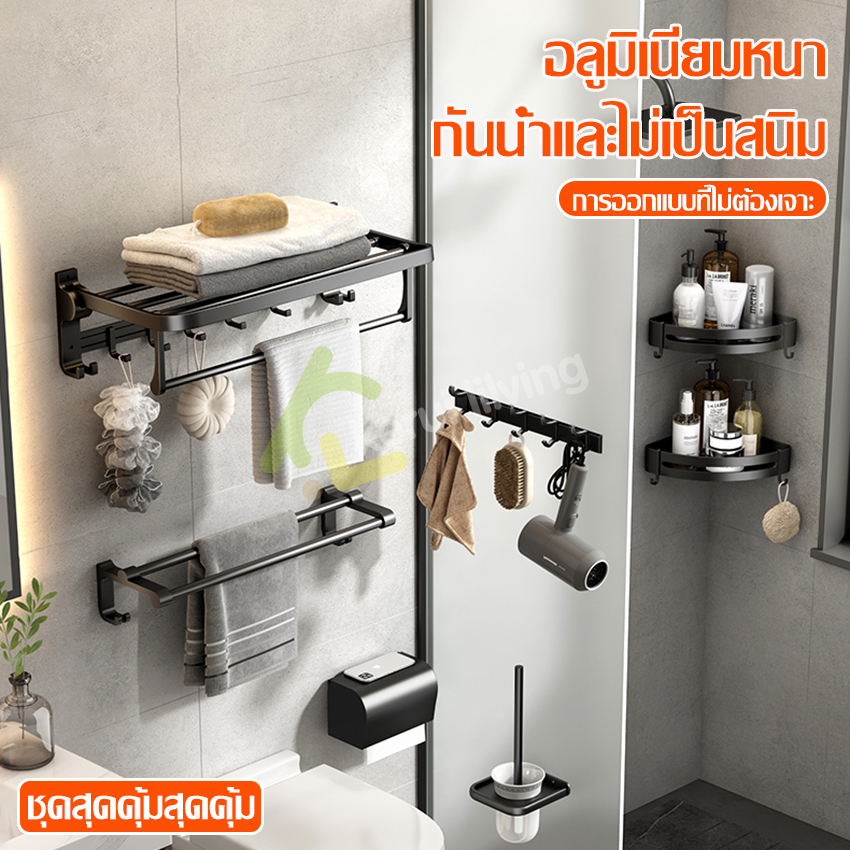 Universal hanging rack bathroom storage rack bathroom rack clothes rack wall hanging rack corner holder shelf storage rack ราคา 99 บาท*ส่งฟรี