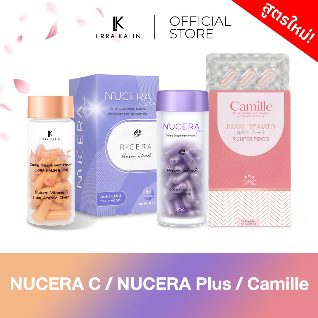 เซ็ตรวมวิตามิน Nucera | นูเซร่าพลัส, นูเซร่า ซีและคามิลล์ เหมาะกับคนที่ผิวโทรม แห้ง เป็นฝ้า ราคา 3,080 บาท*ส่งฟรี