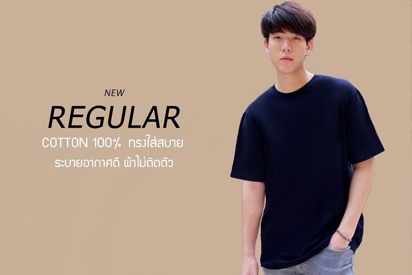 เสื้อยืด ทรง Regular ทรงใส่สบาย คอกลม เเขนสั่น cotton100% ไม่ยืด ไม่ย้วย by jfourtshirtmart