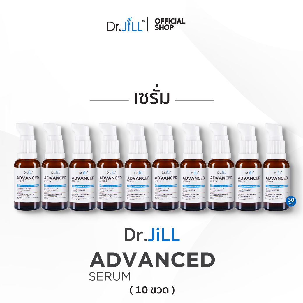 [ส่งฟรี] Dr.JiLL Advanced Serum สูตรใหม่ 30 ml. x 10 ขวด ดร.จิล แอดวานซ์เซรั่ม สุดยอด 3 สารสกัด