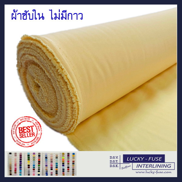 ผ้าซับใน (สีเหลือง) 1 หลา หน้ากว้าง 50 นิ้ว ผ้าซับในเมตร ผ้าเมตร ผ้าผูกประดับตกแต่ง หน้ากว้าง 50 นิ้ว