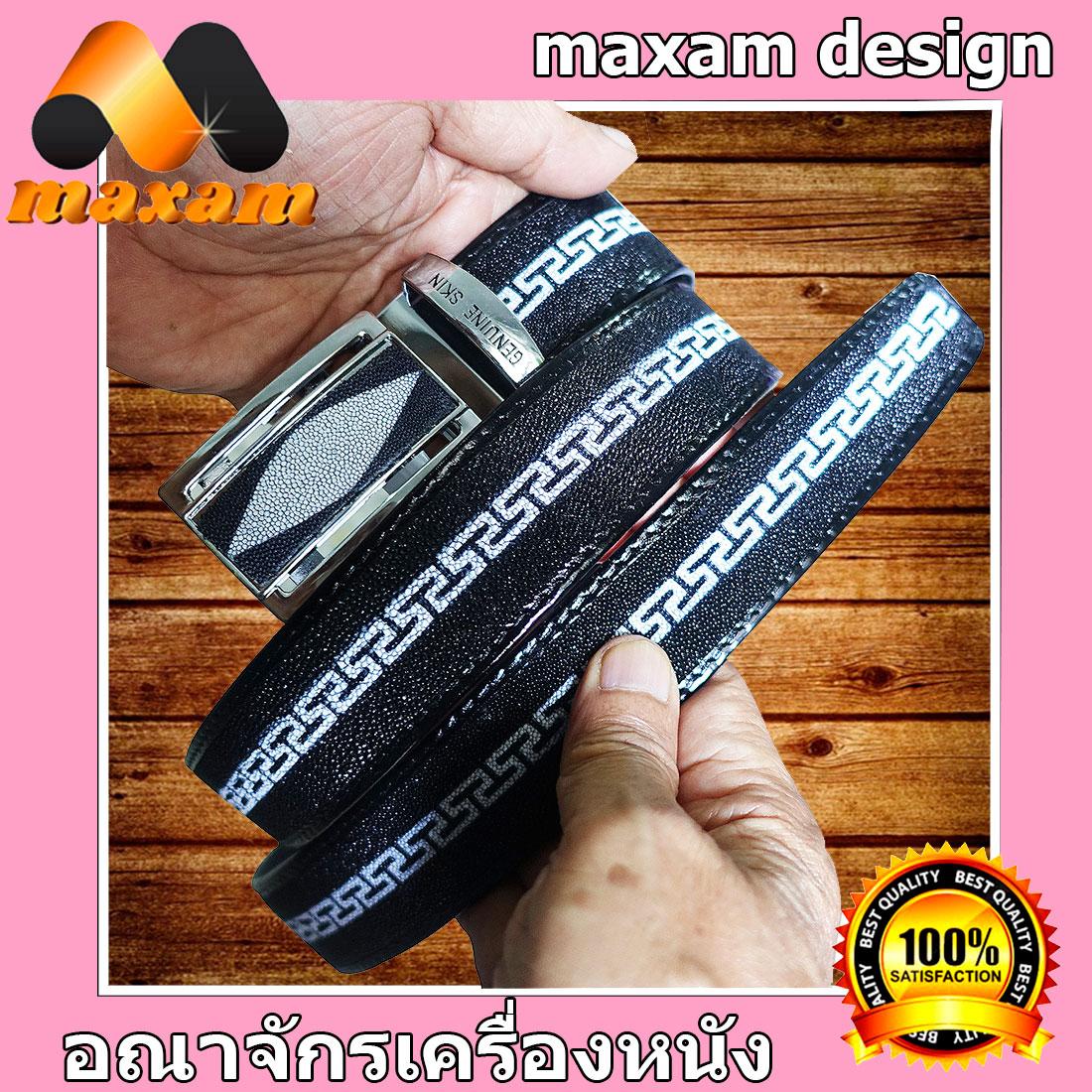 maxam design  เข็มขัดหนังแท้ จากธรรมชาติ Buckle and Belt made from Genuine Stingray ทำจากหนังปลากระเบนแท้ๆ ด้วยลวดลาย ที่โดดเด่น ไม่เหมือนใคร  หัวเข็มขัดเป็นแบบ Auto lock   maxam design