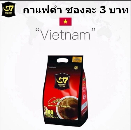 G7 กาแฟดำ Black Coffee 100% Pure Soluble ขนาด 2 กรัม จำนวน 100 ซองต่อถุง (แท้เวียดนาม ดั้งเดิม หอม เข้ม) ราคา 300 บาท*ส่งฟรี