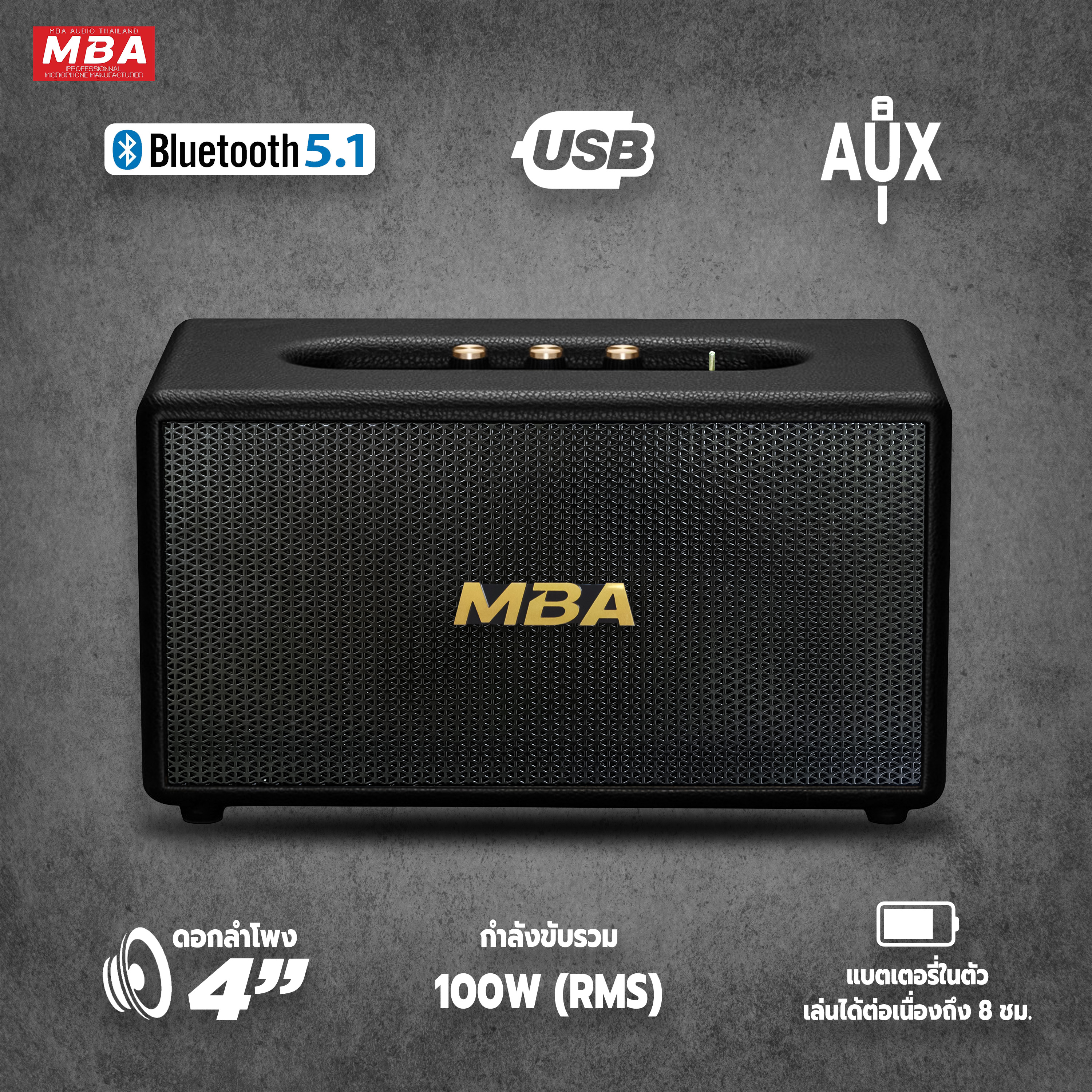 ลำโพงบลูทูธ ลำโพงไร้สาย MBA รุ่น M44 4นิ้ว กำลังขับ 100วัตต์ ลำโพงบลูทูธเบสหนัก ลำโพงบูทูธดังๆ bluetooth speaker ลำโพง เสียงเบสแน่น