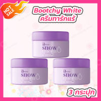 [3 กระปุก] Bootchy White บุชชี่ไวท์ [50 กรัม] bootchywhite bootchy cream bootchy ของแท้