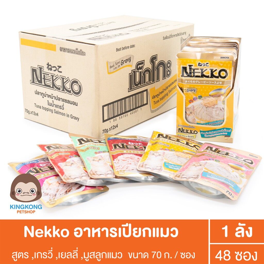 Nekko เพาซ์ อาหารเปียกแมว สูตร มูสลูกแมว ,เกรวี่ ,เยลลี่  70g/ซอง (ยกลัง x 48 ซอง)