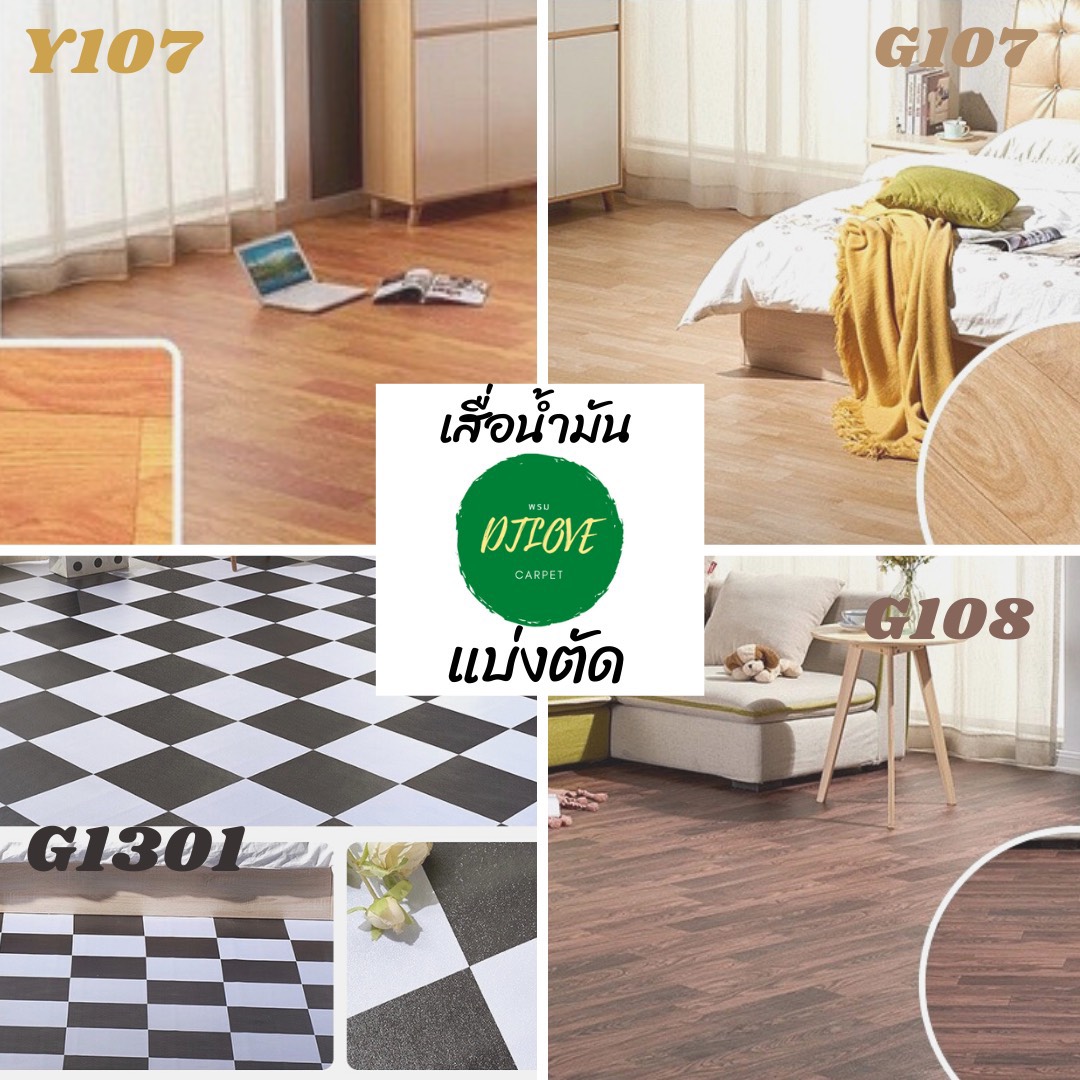 เสื่อน้ำมันPVCแบบด้านหนา 1.0mmหนากว่าพร้อมส่งหลายลาย