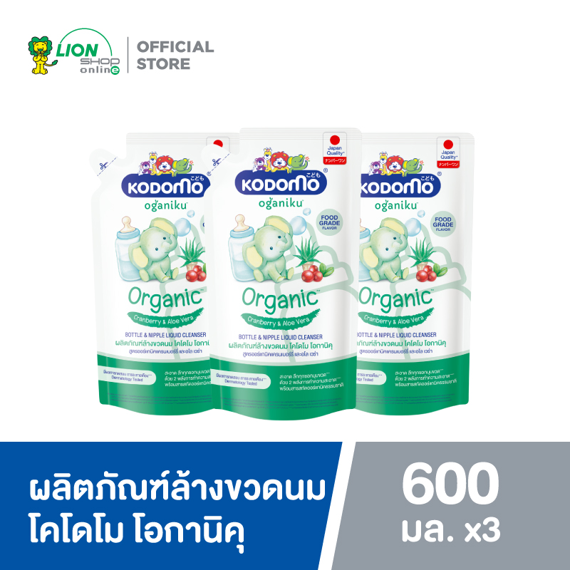 [3 ชิ้น] KODOMO Oganiku ผลิตภัณฑ์ ล้างขวดนม Food Grade โคโดโม โอกานิคุ กลิ่น Fruity Berry 600 มล. ราคา 199 บาท*ส่งฟรี