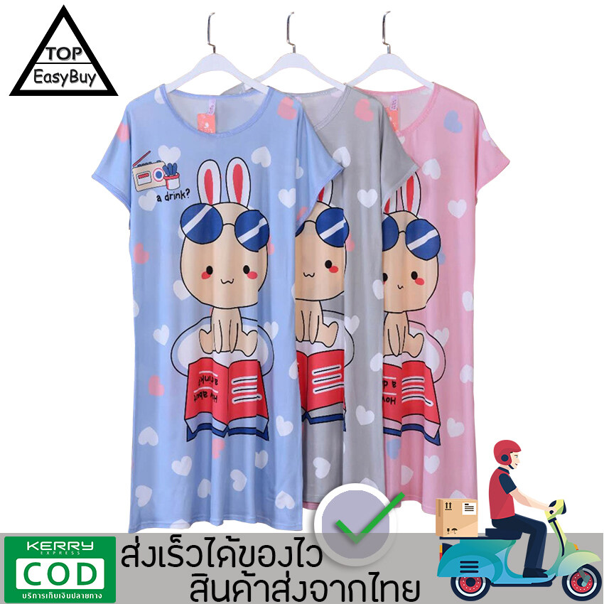 KinGrace-ชุดนอนแฟชั่น เสื้อยืดลายการ์ตูน รุ่น YE04 ผ้าคอตตอน สวมใส่สบาย มีหลายลายให้เลือก